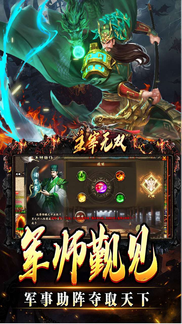 主宰无双（三国送充攻速专属）2