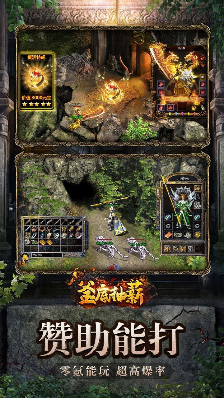 釜底抽薪（BT送赞助狂暴）4