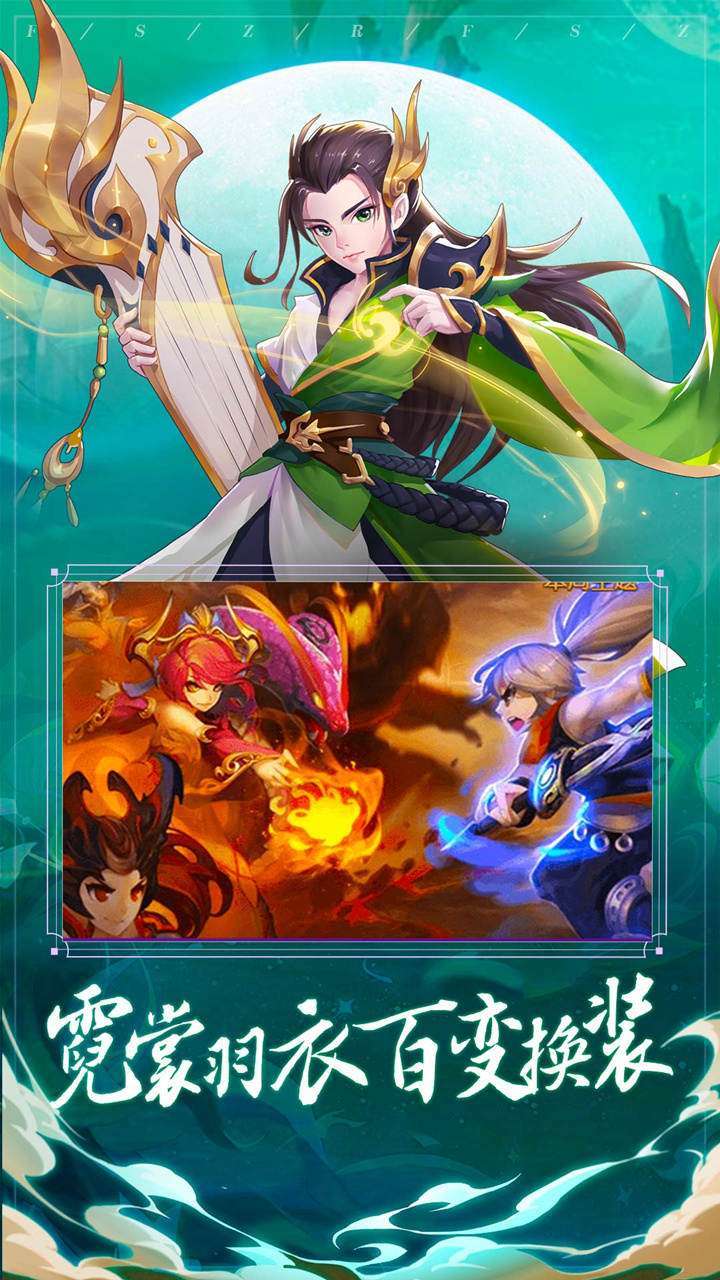 封神之刃3