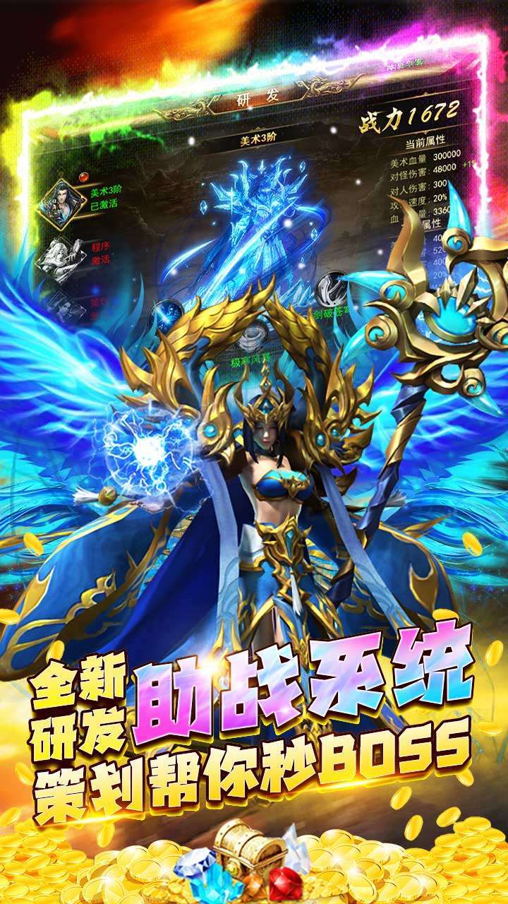 神魔诛天（爆真冲）3