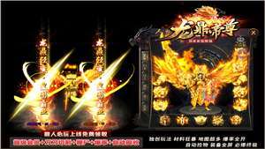龙鼎帝尊传奇0