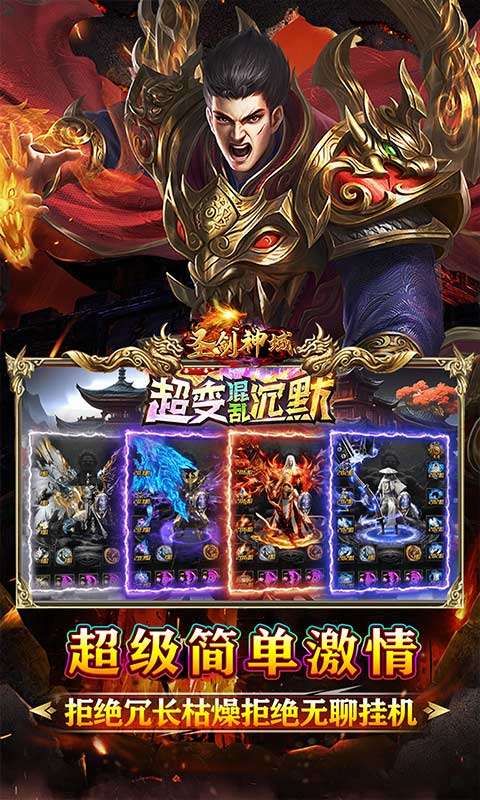 圣剑神域（混乱沉默超超变）4