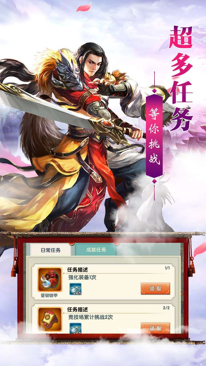 金刚之印（武林盟主）3