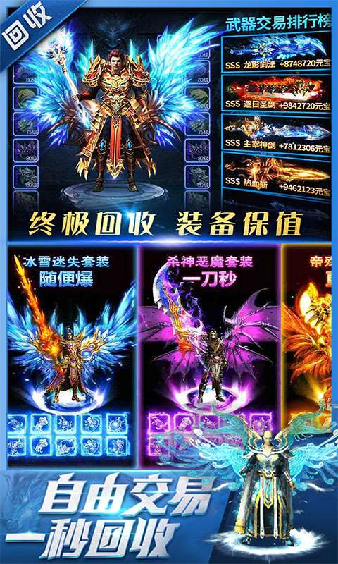 烈火骑士(天影传奇免费版)3