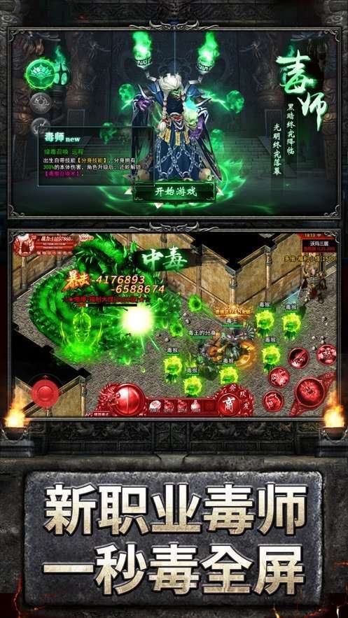 三国纯净版打金传奇4