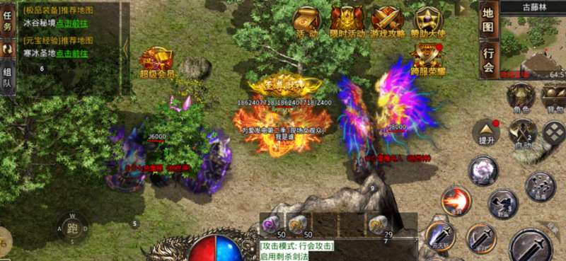 烈火屠龙ios版4