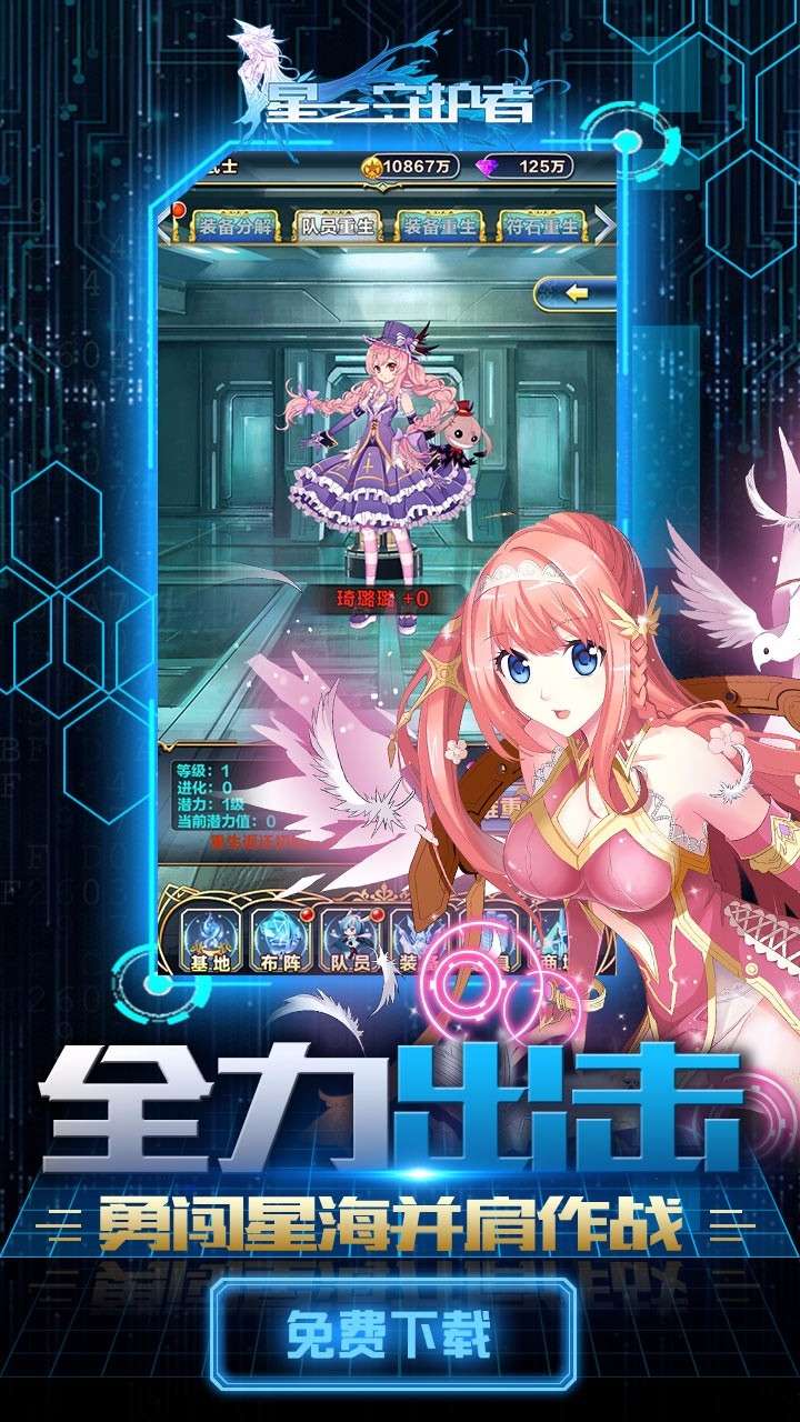 星之守护(神龙送万充)3