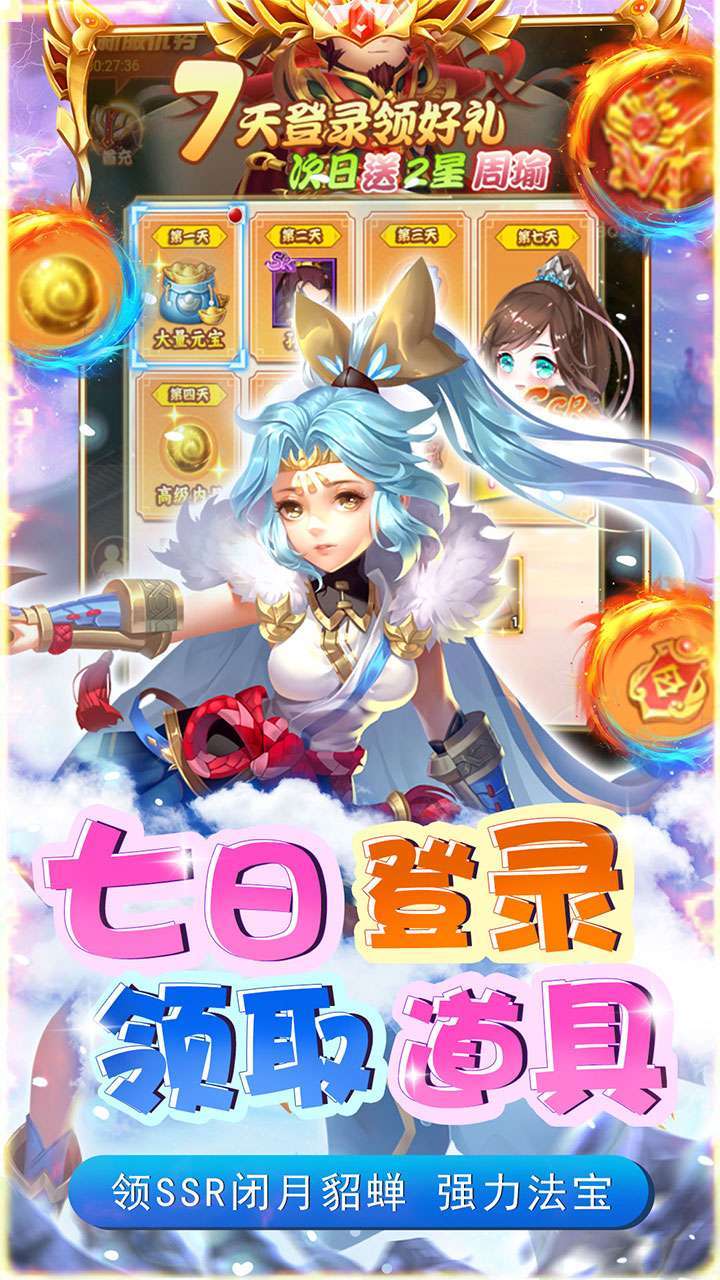碉堡三国（0.1折无限充）4