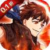 运动斗士（0.1折无限充）H5