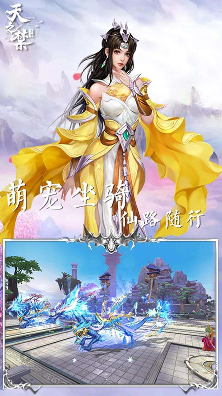 天之禁：诸界破碎1