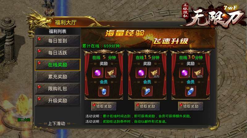 神器无限刀长久服2