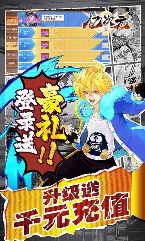 亿次元（科技刷商城）3