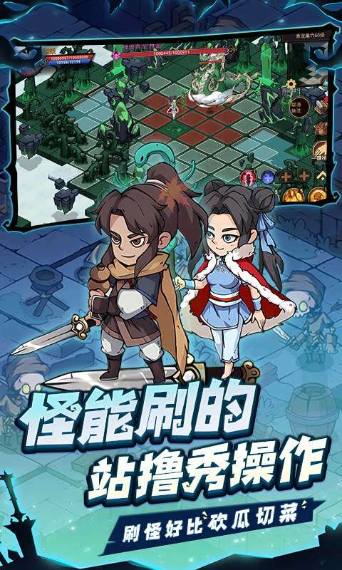 地下城与领主4