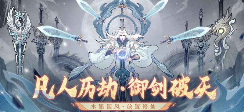 萌仙记ios版0