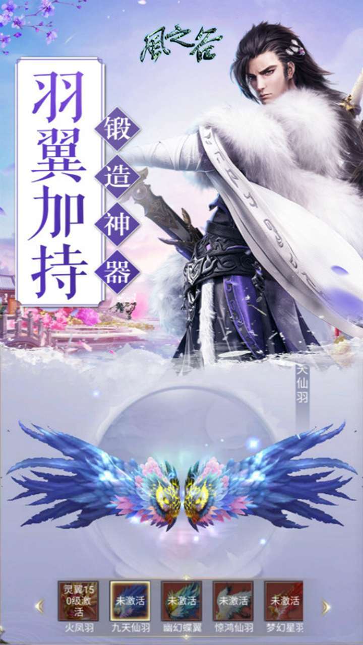 风之谷（仙侣情缘)4