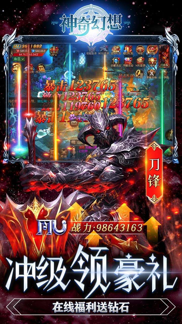 神奇幻想（BT首续0.1折）3