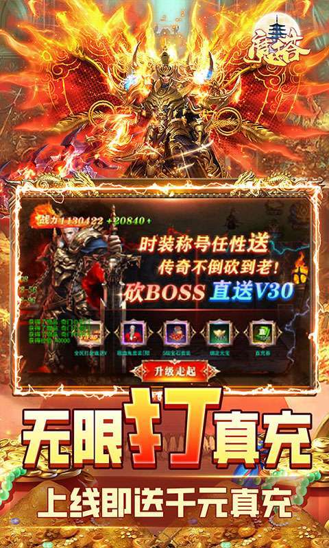魔塔（GM免充狂刷）2