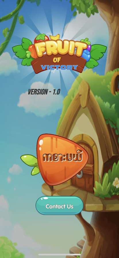 Fruit of Victoryios版0