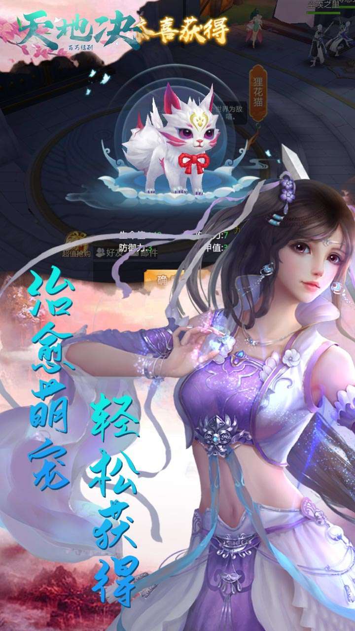 天地决（百万福利）1