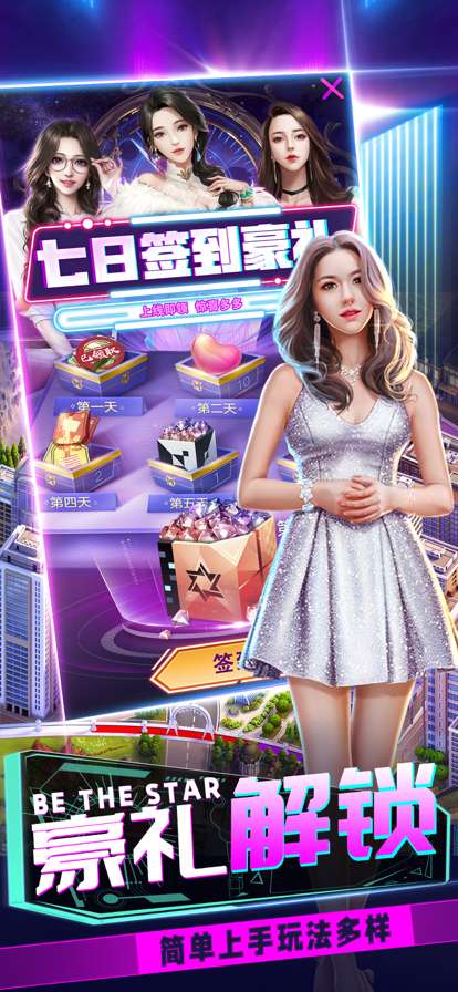 都市英豪：极品美人秘书ios版4