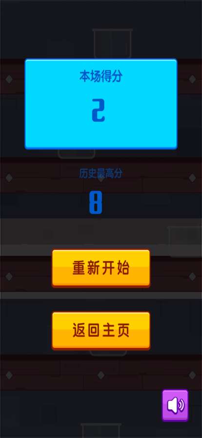 愤怒锤桌ios版5