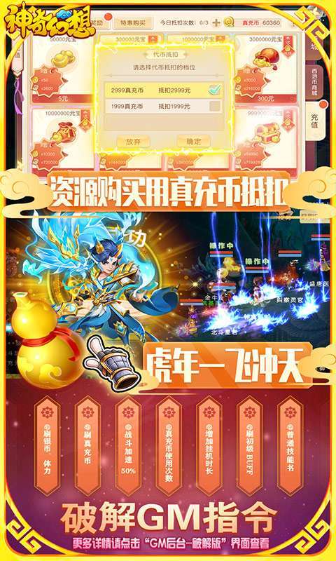 神奇幻想(0.1折激爽版)3