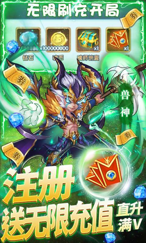 斗罗大陆神界传说II(送GM10万充)3