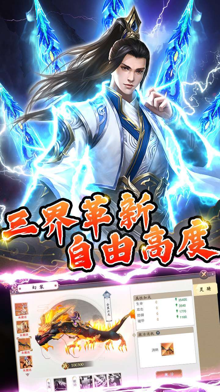 剑舞乾坤（福利版）2