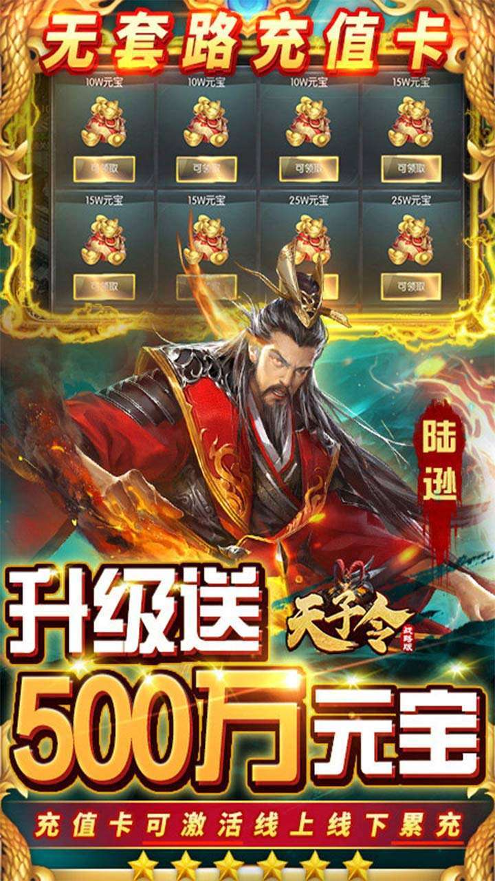 天子令（BT-无限打金版）4