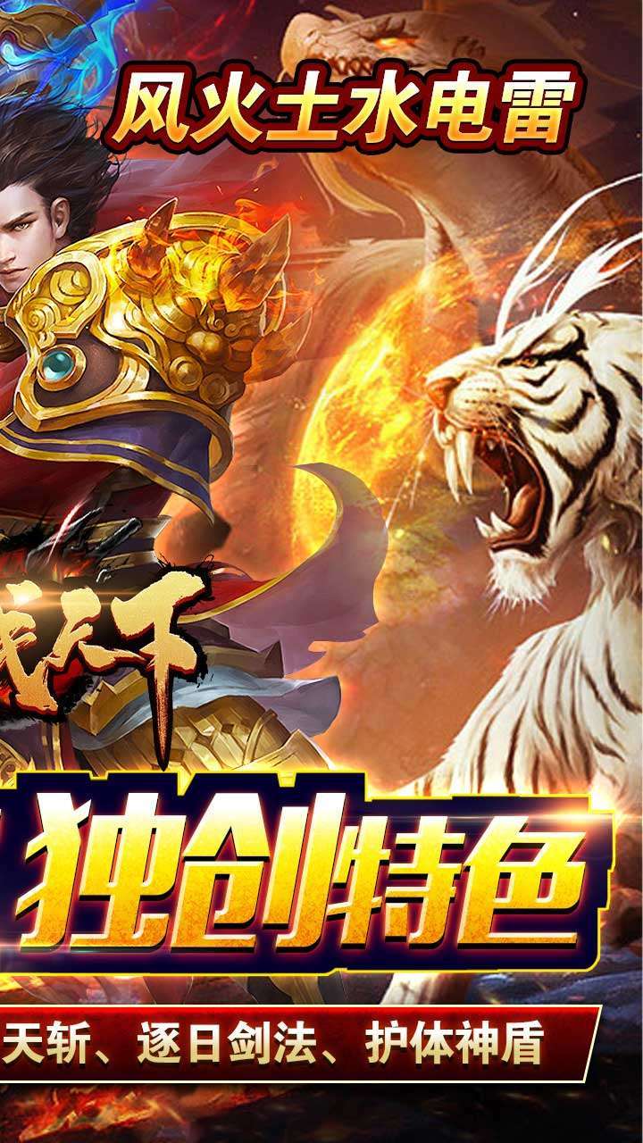 合战天下（BT0充神宠神器）1
