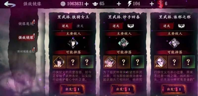 影之刃3,提升战力