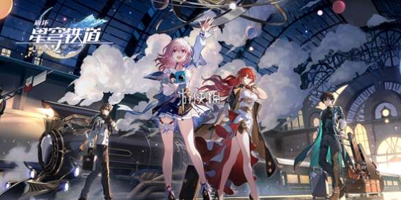 崩坏星穹铁道哈努的末路怎么过-崩坏星穹铁道哈努的末路通关攻略