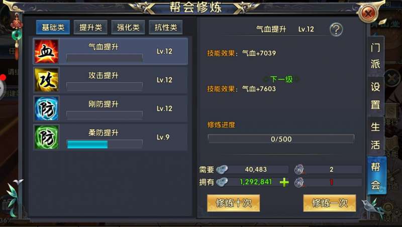 卧虎藏龙2医生怎么加点