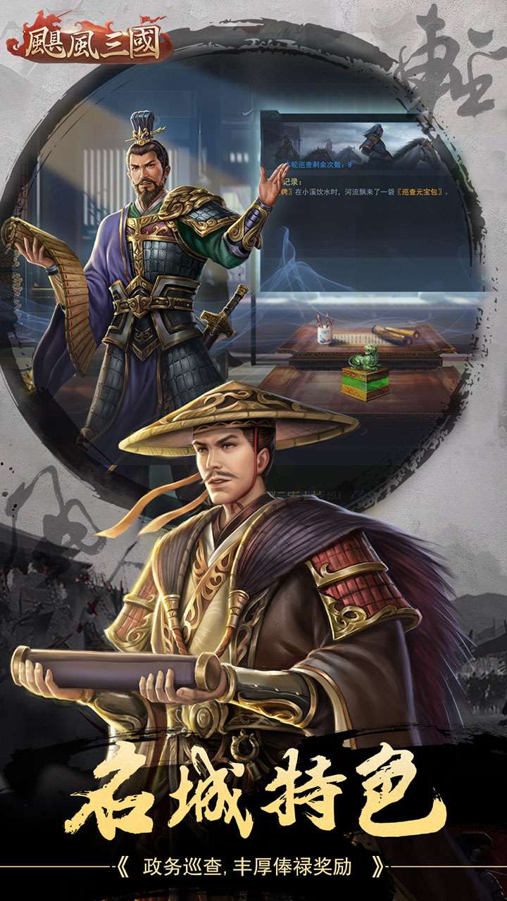 飓风三国3