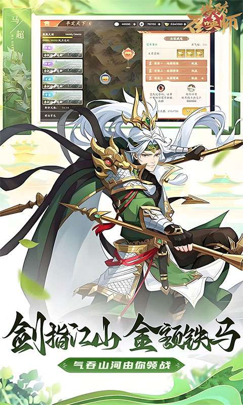 塔防召唤师（3.5折三国塔防送千抽）2