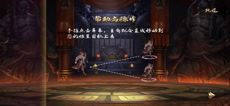 暗月传说ios版1
