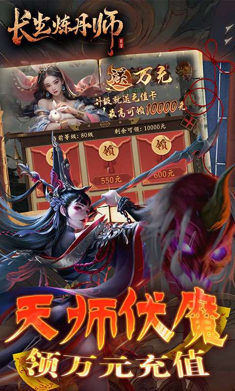 长生炼丹师(0.1折三生问道)2