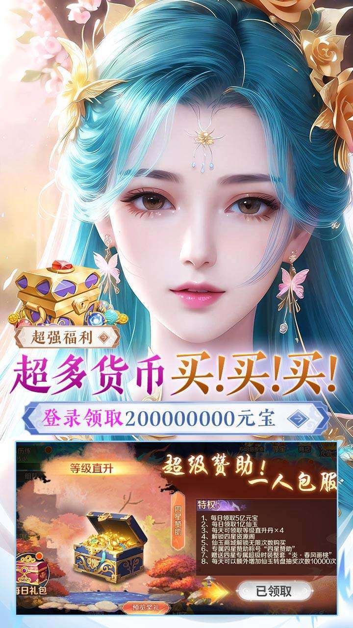 寒刃（BT-现金扶持神龙高爆）4