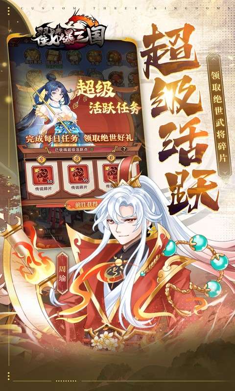 戳爆三国(0.05折开局送敖丙)4