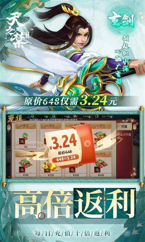 天之禁：诸界破碎（0.05折享10倍返利2