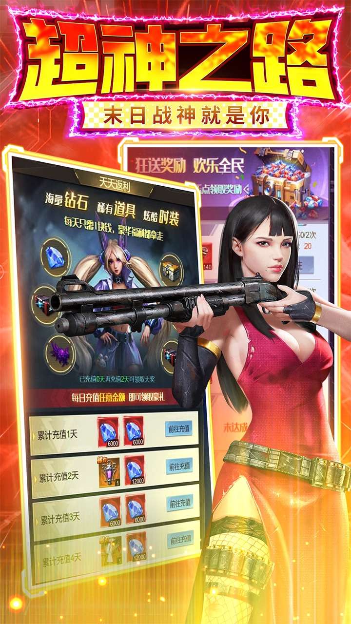 金属狂潮（0.1折高爆福利版）3