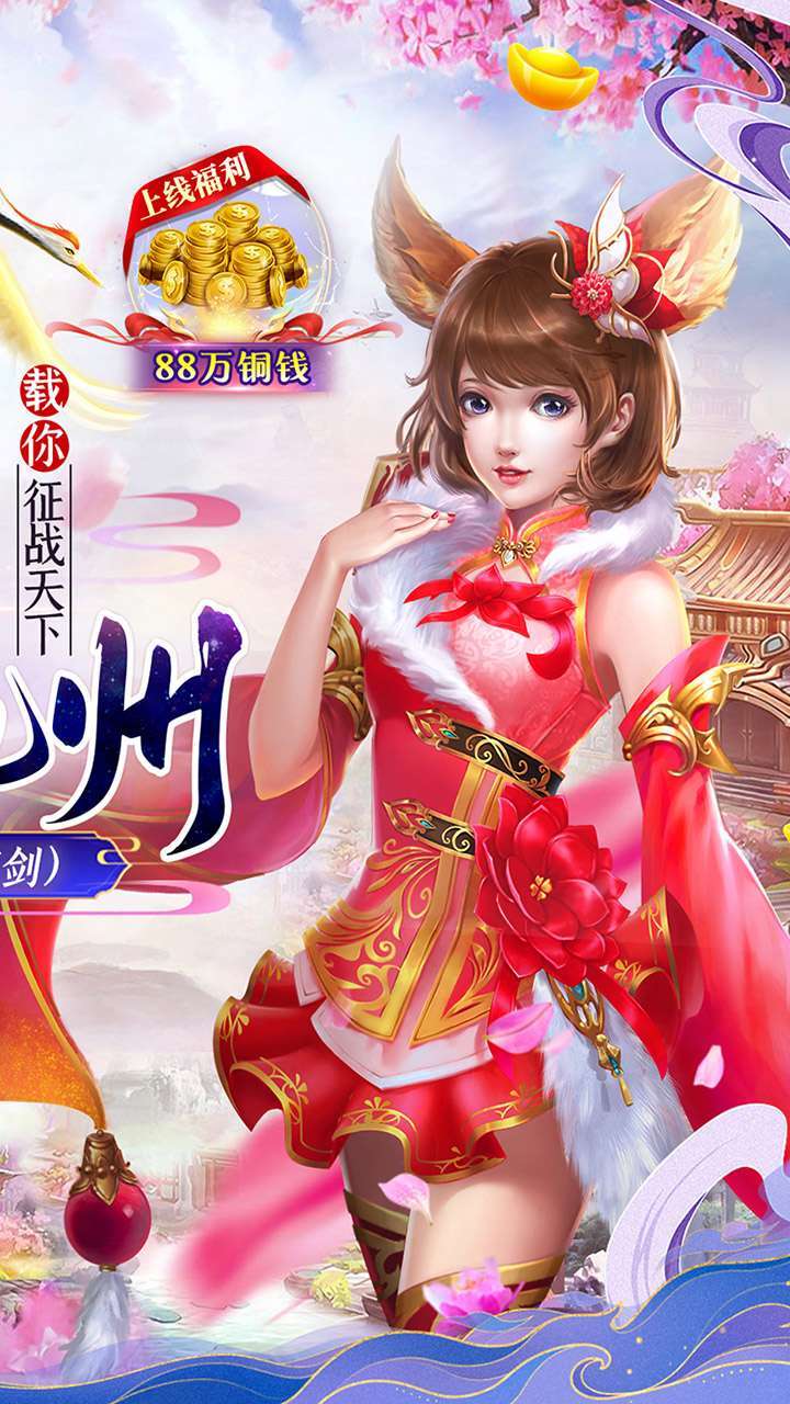 剑凌苍穹（送飞剑坐骑）1