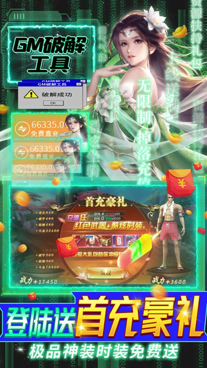 灵域修仙（BT无限破解刷充）3