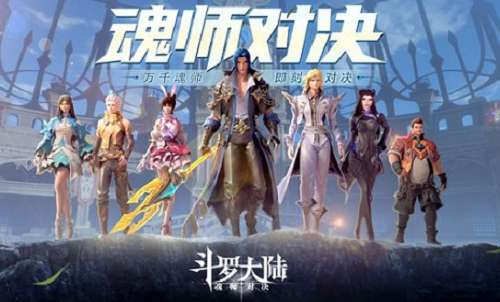 斗罗大陆魂师对决兑换码100连抽2023 斗罗大陆魂师对决兑换码100连抽2023一览