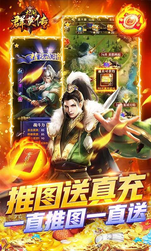 太阁群英传-送红将千充2