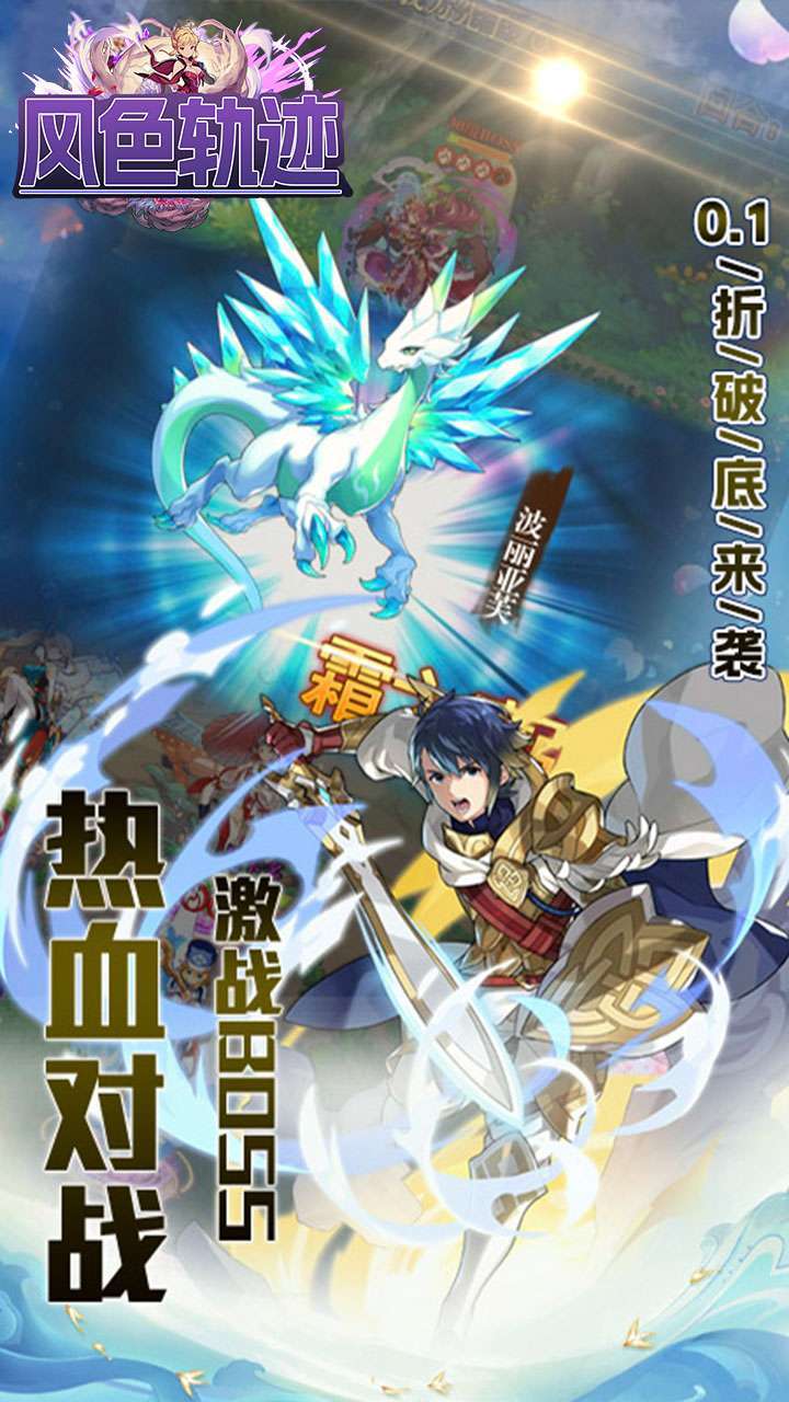 风色轨迹（BT首续0.1折）1