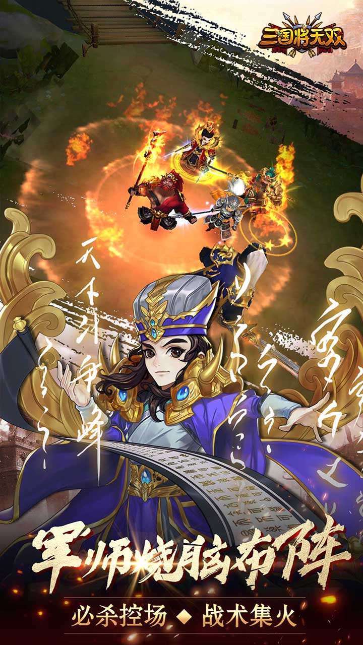 三国将无双(0.1折扣版)2