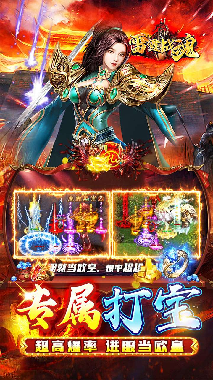 雷霆战魂（暗黑沉默内置免费版）2