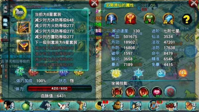 忘仙蛇皇合什么技能最厉害