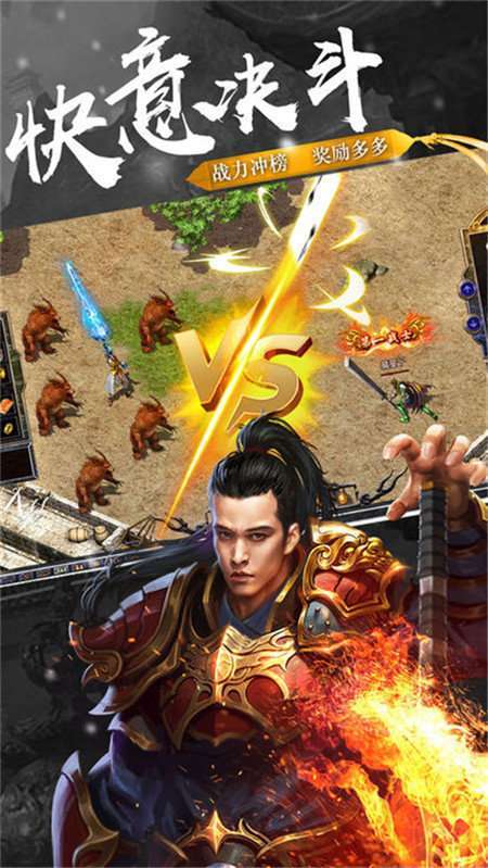 变态传奇红包版2